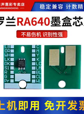 MAG适用罗兰RA640 RE640 RS640 XR-640墨盒芯片VS640 VS540打印机可填充连供墨盒VS420 VS300写真机竖立墨盒
