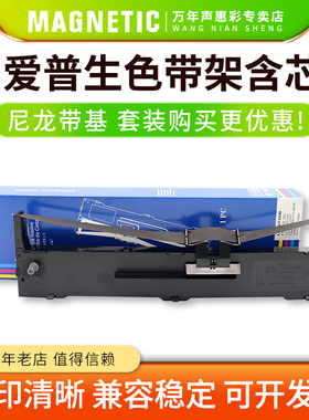 MAG适用爱普生LQ590色带架LQ590K LQ595K色带框FX890色带条Epson S015590 LQ590KII LQ595KII针式打印机色带