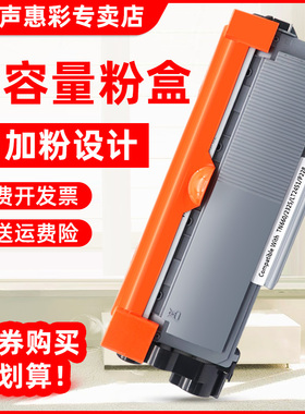 MAG适用兄弟MFC7380 DCP-7080d硒鼓7180dn 7480d 7880dn打印机墨盒HL-2260d 2560dn粉盒TN2325碳粉DR2350鼓架