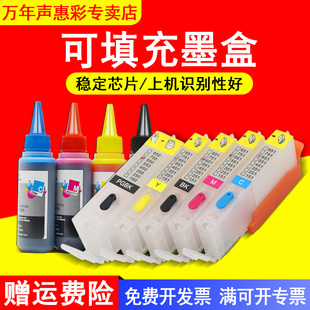 MG6360 iP8760 MG5460 MG5660 MG6660彩色照片打印机墨水盒油墨盒 MAG适用佳能650 MG7160 651填充墨盒iP7260