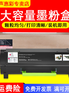 MAG适用利盟MX310DN粉盒 MX410de MX510 MX511MX510de MX610de MX611 de dhe dte打印机硒鼓墨盒粉盒墨粉碳粉