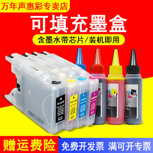 可填充墨盒 印品清晰