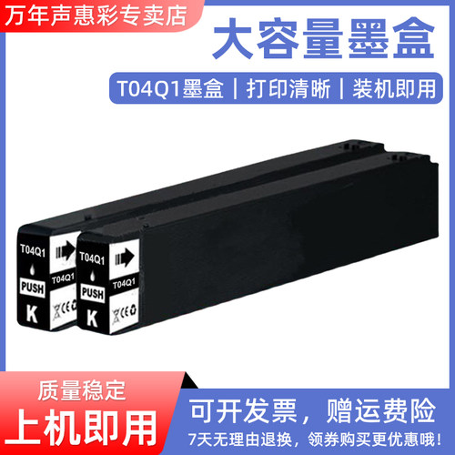 MAG适用爱普生T04Q1墨盒WF-M20590a LX-10010F WF-M21000a数码复合机墨盒EPSON T6713废墨仓维护箱 墨水盒