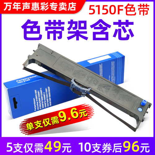 MAG适用OKI5500F+打印机色带架
