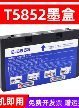 MAG适用爱普生5852墨盒T5852油墨EPSON PM210 PM235 PM250 PM270 PM310 PM215 PM245打印机墨水T5852一体墨盒