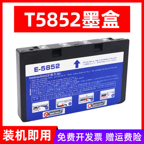 爱普生打印机墨水