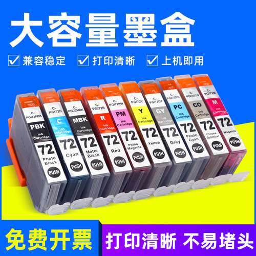 色泽鲜艳 印品清晰 兼容稳定 上机即用