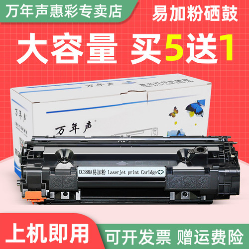 MAG适用惠普M1136打印机墨盒硒鼓