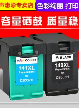 MAG适用 惠普打印机HP4260/J5780/4200大容量墨盒140XL 141XL墨水HP 2350 Officejet 7210 7210V 7210xi墨盒