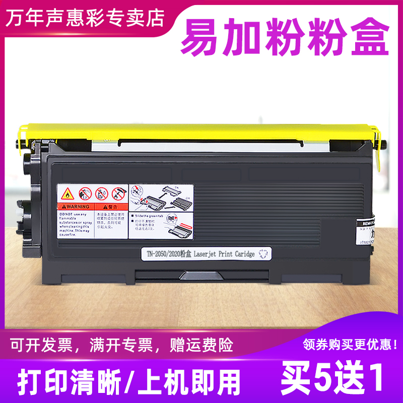 MAG适用兄弟TN2050粉盒DCP-7010硒鼓7020打印机7025粉盒HL-2030碳粉联想M7130N M3120 M2050 M3020 M3220墨盒 办公设备/耗材/相关服务 硒鼓/粉盒 原图主图