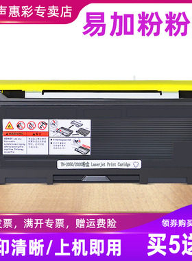 MAG适用兄弟TN2050粉盒DCP-7010硒鼓7020打印机7025粉盒HL-2030碳粉联想M7130N M3120 M2050 M3020 M3220墨盒