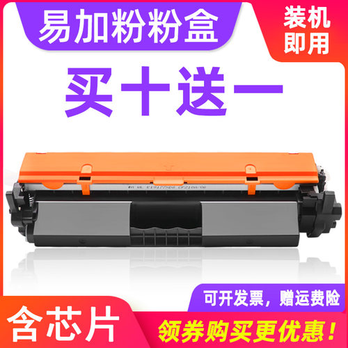 易加粉粉盒，支持加粉