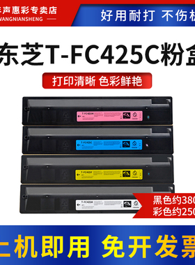 MAG适用东芝T-FC425C粉盒3525AC彩色墨粉2020AC 2520AC 2525AC 3025AC打印机彩粉仓4525AC 5525AC 6525AC墨盒