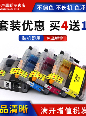 MAG兼容Brother兄弟MFC-J480DW J880DW J680DW打印机墨盒 DCP-J562DW LC261 263BK墨水盒 带芯片油墨匣 LC263