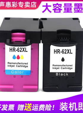 MAG适用惠普62XL墨盒HP Officejet 200 250 258 5740 5660彩色喷墨一体打印机HP62XL大容量墨水盒油墨盒黑色