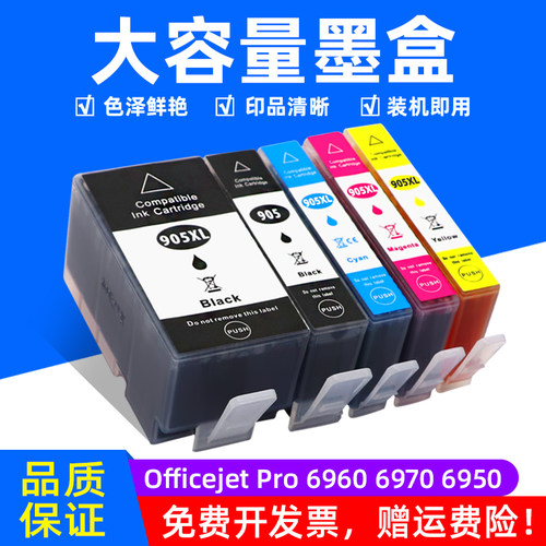 mag适用惠普墨盒墨盒喷墨打印机