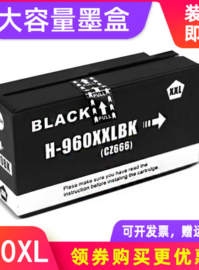 MAG适用 惠普960墨盒 HP960XL墨盒 惠普HP Officejet Pro 3610 3620打印机墨盒黑色墨水盒HP960XXL大容量墨盒