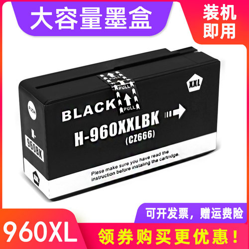 墨质细腻 印品清晰 大容量墨盒