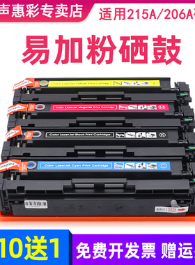 MAG适用惠普HP 215A硒鼓HP Color Laserjet pro M155 MFP M182nw M183fw打印机一体机硒鼓墨盒W2310A晒鼓粉盒