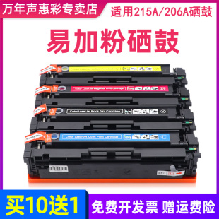 Laserjet pro M155 MAG适用惠普HP M182nw Color MFP M183fw打印机一体机硒鼓墨盒W2310A晒鼓粉盒 215A硒鼓HP
