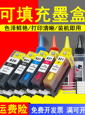 MAG适用佳能IP3680 IP3600彩色喷墨打印机820 821填充连供墨盒iP4680 iP4760 MP648/628/638/545/568/558墨盒