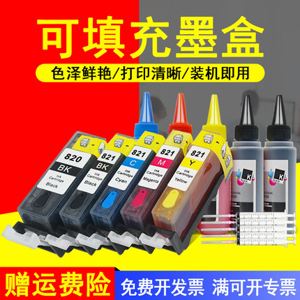 MAG适用佳能IP3680 IP3600彩色喷墨打印机820 821填充连供墨盒iP4680 iP4760 MP648/628/638/545/568/558墨盒