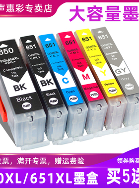 MAG适用 佳能MG5560 MG6460 MX726 MX926 iX6860打印机墨盒MG7160 MG6660 MG7560墨水盒PGI650 CLI-651XL油墨