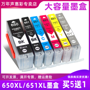 MX726 MX926 CLI 佳能MG5560 651XL油墨 MG7560墨水盒PGI650 MG6460 MG6660 MAG适用 iX6860打印机墨盒MG7160