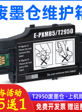 MAG适用爱普生T2950废墨仓维护箱 爱普生WF-100打印机墨盒PX-S05B S05W废墨垫T289黑色T290彩色墨水盒油墨盒