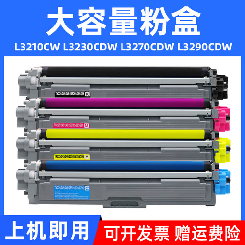 MAG适用 兄弟HL-L3210cw L3230cdw硒鼓L3270cdw L3290cdw MFC-L3710cw L3745cdw粉盒DCP-L3510cdw L3550cdw