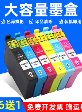 MAG适用 爱普生Stylus Photo R210 R230 R310 R350墨盒T0491-0496油墨RX510 RX630 RX650打印机墨水盒油墨盒