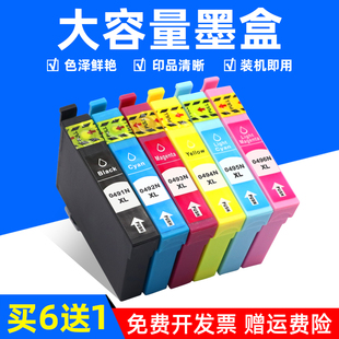 R210 R230 RX630 爱普生Stylus RX650打印机墨水盒油墨盒 0496油墨RX510 Photo R350墨盒T0491 MAG适用 R310