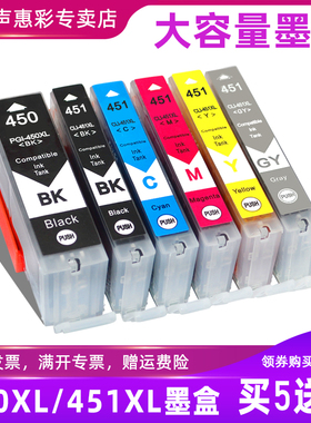 MAG适用佳能PIXMA MG6340 MG7140 iP8740 iP7240打印机墨盒MG6440 MG7540 MX724 MX924油墨水盒PGI450 CLI451