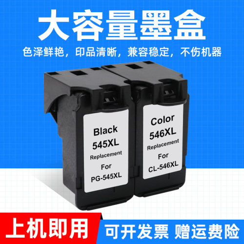 色彩鲜艳 打印清晰流畅 不易堵头