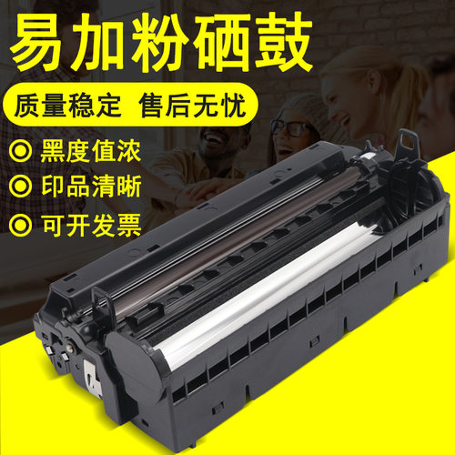 易加粉硒鼓 质量稳定
