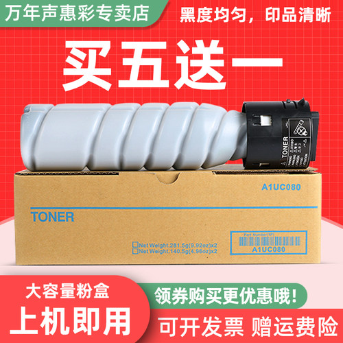 mag适用柯美tn117h复印机粉盒