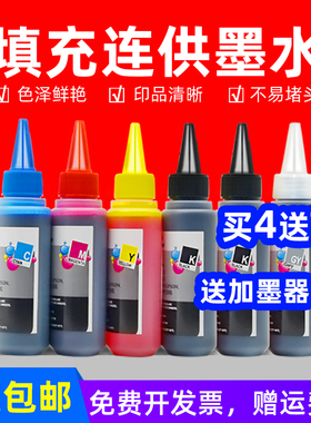 MAG适用 佳能Canon PIXMA MG6300 IX6800 IX6700 MG5500 MG5400彩色喷墨打印机填充连供墨水 油墨水MG6400