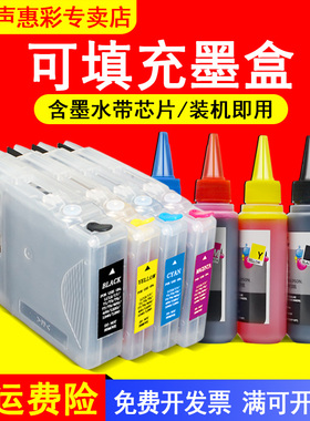 MAG适用 lc400BK墨盒LC450兄弟MFC-J625DW j825DW 6710DW填充连供墨盒mfc-J430w J6910dw J705dw J432w油墨盒