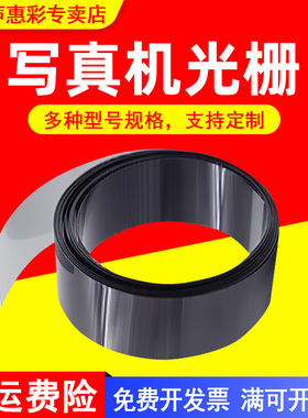 MAG适用喷绘机光栅条150 180 360LPI光栅UV平板打印机光栅宇宙风 幻影奥威 银河 丽图乐彩写真机光栅定制