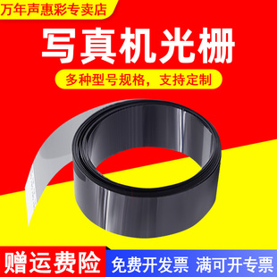 MAG适用喷绘机光栅条150 180 360LPI光栅UV平板打印机光栅宇宙风 幻影奥威 银河 丽图乐彩写真机光栅定制