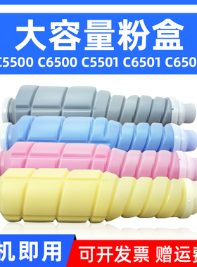 MAG适用柯尼卡美能达TN610 TN612粉盒Bizhub C5500 C6500 C5501 C6501 C6500粉盒柯美碳粉盒墨粉盒彩色墨粉