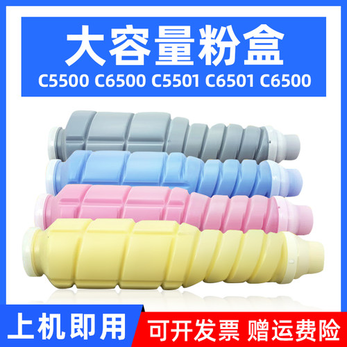 MAG适用柯尼卡美能达TN610 TN612粉盒Bizhub C5500 C6500 C5501 C6501 C6500粉盒柯美碳粉盒墨粉盒彩色墨粉