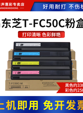 MAG适用东芝2555c彩粉仓T-FC50C粉盒e-STUDIO 3055C碳粉T-FC50C-K碳粉盒3555C墨粉5055c复印机碳粉4555C硒鼓