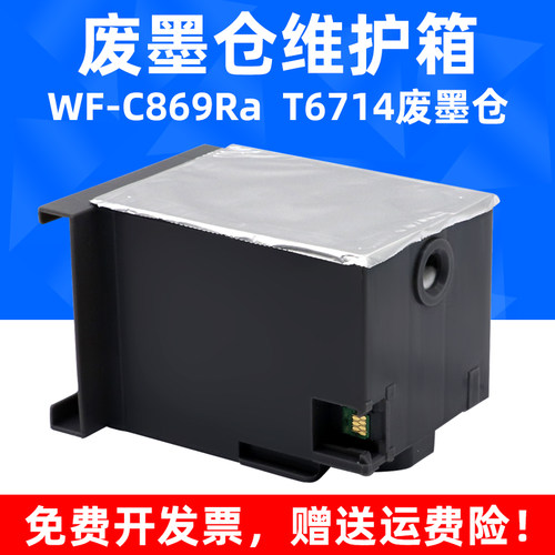 废墨仓含芯片，上机即用