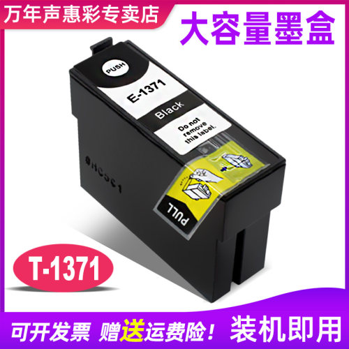MAG适用 爱普生T137墨盒黑色K300 K105打印机墨盒K100 K200墨水盒K205 K305打印机油墨EpsonT1371墨盒