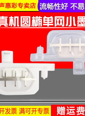 MAG适用武腾RJ1204 RJ900C RJ901C RJ1300C 写真机墨囊武藤墨囊 罗兰小墨囊 Roland FJ540 SJ540圆口长网墨囊