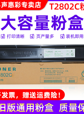 MAG适用 东芝2802C粉盒 Toshiba E-Studio 2802A复印机粉盒 2802AM 2802AF碳粉 墨盒升级版T-2802C粉盒墨盒