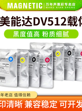 MAG适用柯尼卡美能达DV512载体Bizhub C224 C284 C364 C454 C554 C284 C364载体铁粉 复印机彩色显影剂