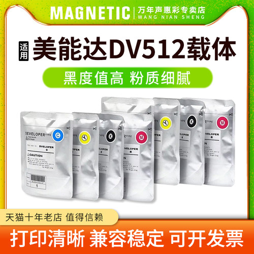 MAG适用柯尼卡美能达DV512载体Bizhub C224 C284 C364 C454 C554 C284 C364载体铁粉 复印机彩色显影剂