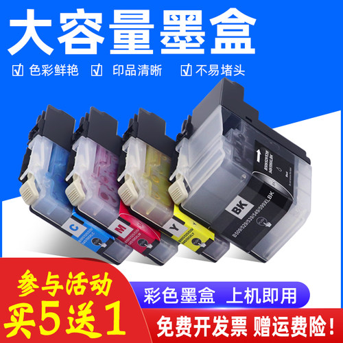 MAG彩色打印机一体机墨水盒
